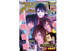 マンガ誌初登場　ゴールデンボンバーを篠山紀信氏が激写 画像