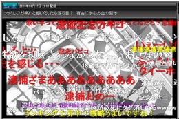 ニコニコ動画人気歌い手逮捕で投稿作品に非難コメント殺到、“弾幕”状態に 画像