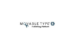 インターフェースを全面刷新、CMSとしても進化した最新版「Movable Type 4」が発表に 画像
