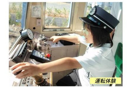 本物の電車で運転体験 5月11日 画像