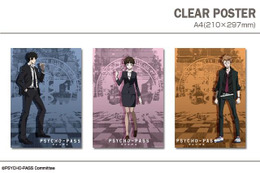 「PSYCHO-PASS サイコパス」、クリアポスターとクリアポーチで商品化 画像