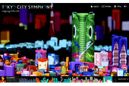 六本木ヒルズ10周年……プロジェクションマッピングを楽しめるサイト「TOKYO CITY SYMPHONY」公開 画像