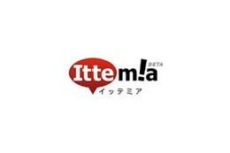 日立、GPSケータイを使ったスタンプラリーサイト「Ittemia」をオープン 画像