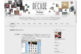 iTunes Store間もなく10周年！特集ページ「A DECADE OF iTunes」がオープン 画像