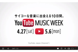 AKB48やきゃりーのライブ生配信も！　「YouTube MUSIC WEEK」がGWに開催 画像