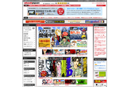 新社会人はじめてのGWは漫画三昧! 画像