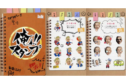 自分の顔で”ドヤ顔スタンプ”が作れるiOSアプリ 『俺スタンプ』 画像