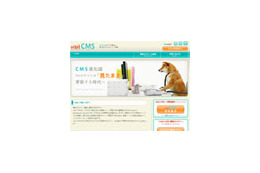 イヌでもできる？——ヴィビット、WYSIWYGでページ更新が可能なCMS ASPサービス「vibit CMS」 画像