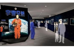 【GW】「宇宙兄弟展」設定資料展示や宇宙飛行士試験体験 画像