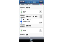 バスNAVITIME、iPhone版のリリース開始 画像