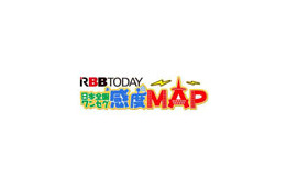 RBB TODAY、読者参加型のサービス「ワンセグ感度MAP」をリリース 画像