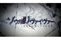 「ソウルリヴァイヴァー」 原作:藤沢とおるの話題作に、CG映像の DFがPV制作 画像