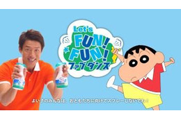 クレヨンしんちゃんと松岡修造が一緒にダンス 「ファブリーズ」新CMが話題 画像