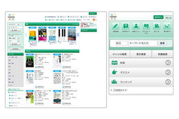 大学生協連と大日本印刷、電子書籍販売サイトを開設 画像