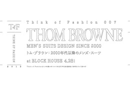 【GW】トム・ブラウンを考察する会 画像