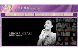 美空ひばりさんの“お宝映像”が発見! 貴重なスタジオライブ映像が劇場で32年ぶり復活へ 画像