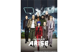 「攻殻機動隊ARISE」の世界を体験する前売券 5月13日にDVD付限定バージョン発売 画像