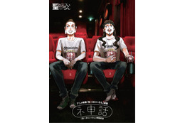 映画「聖☆おにいさん」 入場者特典に単行本未収録マンガも 画像