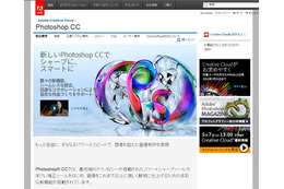 アドビ、主力クリエイティブ関連ソフトをCreative Cloud経由での提供に移行 画像