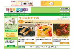 1,500以上の料理レシピを動画配信する「まいにちe料理BB」4/9オープン。プレゼントキャンペーンも 画像