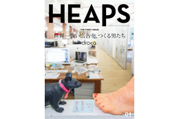 DNP、次号発刊まで毎日情報を更新するオリジナルデジタル雑誌「HEAPS」創刊 画像