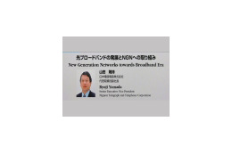 【Interop Tokyo 2007 Vol.14】 NTT 基調講演:光ブロードバンドの発展とNGNへの取り組み 画像