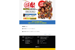 「水曜どうでしょう祭」開催!大泉洋・鈴井貴之らUNITE 9月6~8日 画像