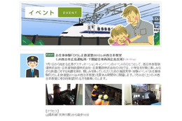 ひろしま鉄道塾2013 7月20日より 画像