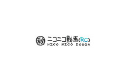 「ニコニコ動画(RC)」本日始動〜モバイルや有料サービスも 画像