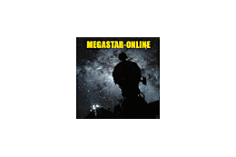 オンラインプラネタリウム「MEGASTAR ONLINE」にVista標準機能のWPFが採用 画像
