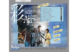 サザンオールスターズ2004年第一弾シングル「彩〜Aja〜」VCフルコーラス公開 画像