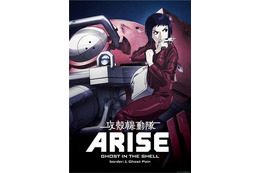 「攻殻機動隊ARISE border:1 Ghost Pain」予告編公開 画像