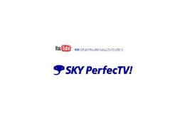 スカパー、YouTube日本版にパートナーページを開設! 画像