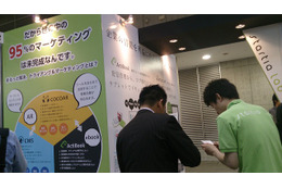 【2013 Japan IT Week】自由度の高いARコンテンツを制作できるサービス 画像