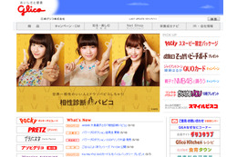 AKB48のメンバーと「相性診断」ができる!? 画像