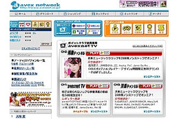 お気に入りのミュージッククリップが見られる! avexnetTVが4/15よりリクエストを受付 画像
