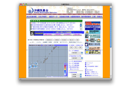 沖縄地方で梅雨入り……平年より5日遅れ 画像