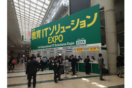 【EDIX2013】教育ITソリューションEXPO開幕 画像