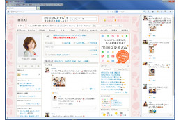 「Firefox 21」公開……mixiなどソーシャルサイトと連携 画像