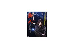 竹内力主演の時代活劇「斬人」や「口裂け女」など映画18本が無料 画像