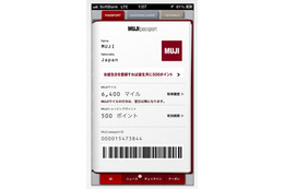 良品計画、無印良品のポイントアプリ「MUJI passport」公開……ソーシャルやカードとも連携 画像