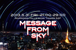 「MASSAGE FROM SKY - 天空からのメッセージ -」　5月31日 画像