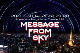「MASSAGE FROM SKY - 天空からのメッセージ -」 5月31日 画像