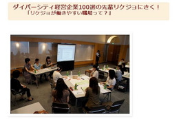 先輩リケジョに聞く「理系女子が働きやすい職場って?」 6月9日 画像