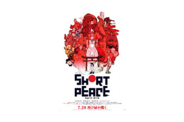 大友克洋らコラボ 最新作『SHORT PEACE』ビジュアル公開 画像