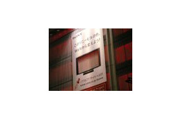 東京・銀座のソニービル壁面の色をウェブから自在に変える！液晶テレビ“ブラビア”特別企画 画像