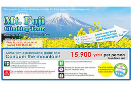英語が話せる添乗員　富士登山ツアー 画像