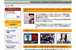 プリンス待望のニューアルバム「ミュージコロジー」全曲がネット先行配信に〜Mora&bitmusic 画像