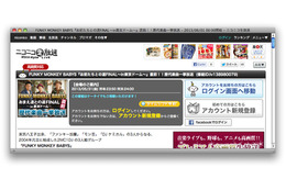 FUNKY MONKEY BABYSの歴代楽曲を一挙放送 ニコ生で6月1日未明から 画像