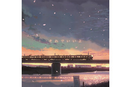新海誠監督「だれかのまなざし」の映像一部公開 和紗1stミニアルバムMVに収録 画像